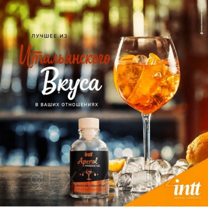 Intt Aperol Massage Gel - Съедобный гель для интимного массажа, 30 мл (Апероль) от sex shop Extaz фото 4