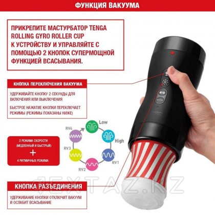 Набор Tenga Vacuum Gyro Roller: Мастурбатор и устройство для вращения и создания вакуума от sex shop Extaz фото 7