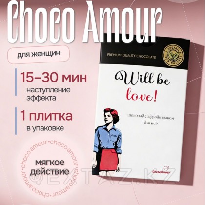 Возбуждающий шоколад 