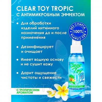 Спрей дезинфицирующий с антимикробным эффектом 