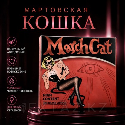 Возбудитель для женщин Мартовская кошка от sex shop Extaz фото 2