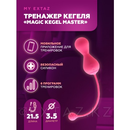 Тренажер Кегеля розовый MAGIC KEGEL MASTER 2 от sex shop Extaz фото 10
