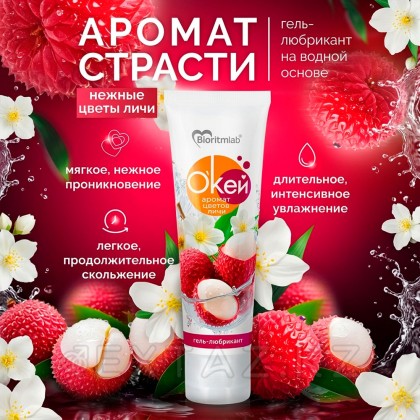 Гель-любрикант О`КЕЙ аромат ЦВЕТОЧЕК туб пластиковый 50 гр от sex shop Extaz фото 3