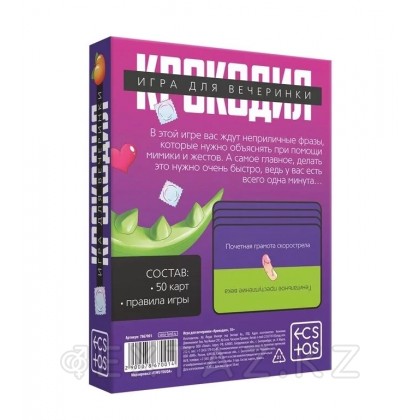 Игра для вечеринки «Крокодил», 50 карт, 18+ (розовая коробка) от sex shop Extaz фото 3