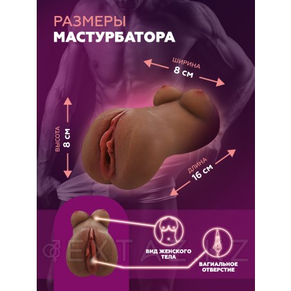 Мастурбатор компактный в виде женского тела и вагины (коричневый) от sex shop Extaz фото 5
