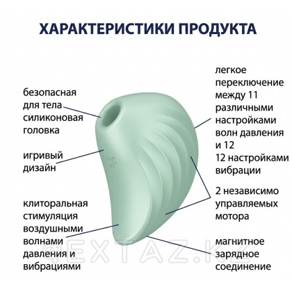 Вакуумный клиторальный стимулятор с вибрацией Pearl Diver Satisfyer ментоловый от sex shop Extaz фото 3