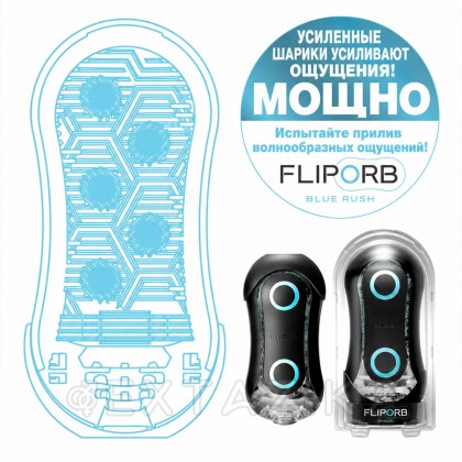 TENGA Стимулятор Flip ORB Strong, синий от sex shop Extaz фото 2