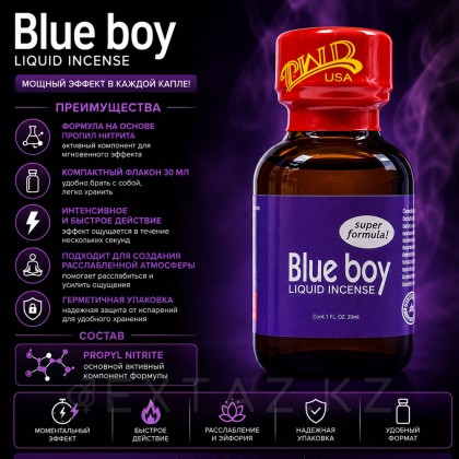 Попперс Blue boy 30 мл (Канада) от sex shop Extaz фото 4