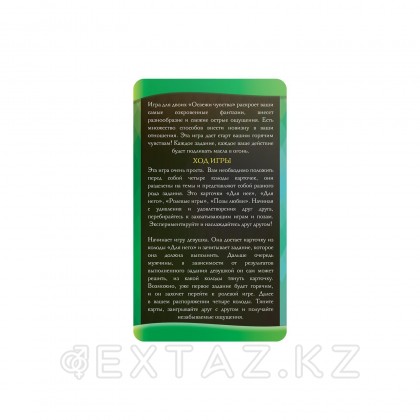 Горячие фанты 