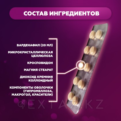 Препарат для усиления потенции и продления полового акта Vilitra 20 mg (10 шт.) от sex shop Extaz фото 6