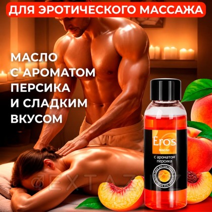 МАСЛО МАССАЖНОЕ 