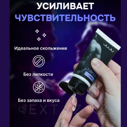 Пролонгирующий лубрикант JUJU Long 50 мл от sex shop Extaz фото 2