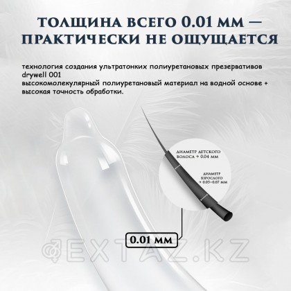 Презервативы Drywell с дополнительным лубрикантом (6 шт) от sex shop Extaz фото 6