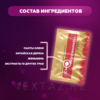 Возбуждющее средство для мужчин Сила мустанга (8 таблеток) от sex shop Extaz фото 2