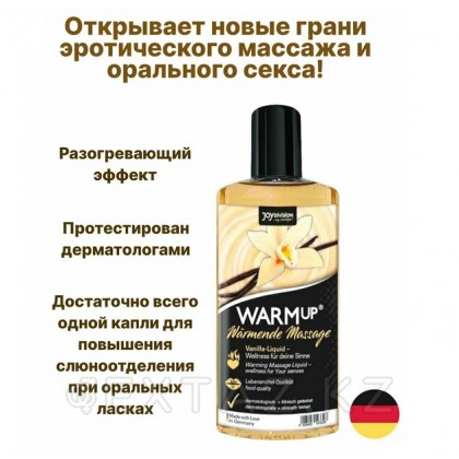 Съедобный массажный гель Joy Division WARMup со вкусом ванили 150 мл. от sex shop Extaz фото 2