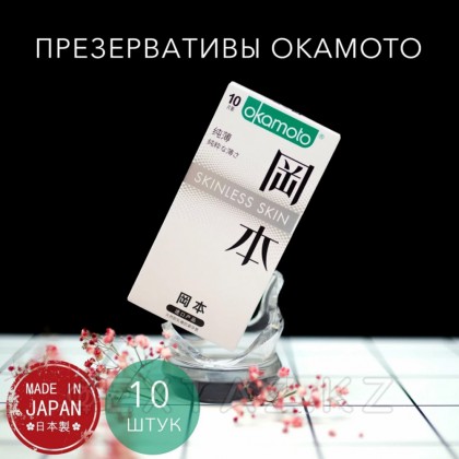 Презервативы ультратонкие Okamoto 0.04 Skinless Skin латексные 10 шт от sex shop Extaz фото 2