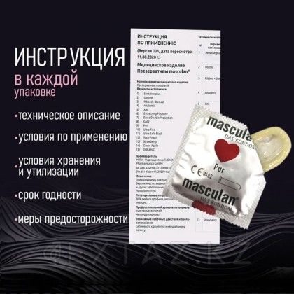 Презерватив Masculan Pur (утонченные прозрачные) 21 шт. от sex shop Extaz фото 2
