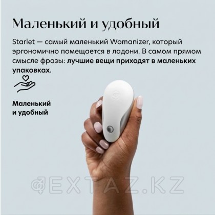 Бесконтактный клиторальный стимулятор Womanizer Starlet белый от sex shop Extaz фото 8