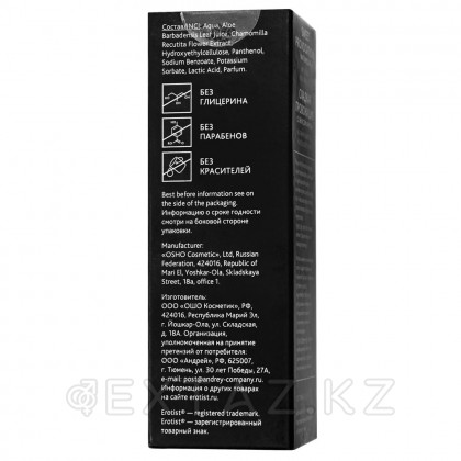 Съедобный гель Erotist Sweet provocation: со вкусом ЛИМОНА И КАРАМЕЛИ 30мл от sex shop Extaz фото 4