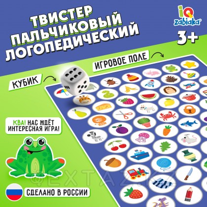 Игра твистер пальчиковый «Логопедический» от sex shop Extaz