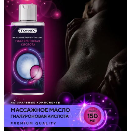 Интимное масло массажное Torex с гиалуроновой кислотой, 150 мл от sex shop Extaz фото 4