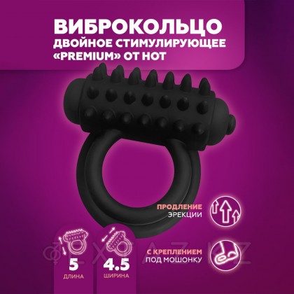 Двойное стимулирующее виброкольцо Premium от HOT от sex shop Extaz фото 4