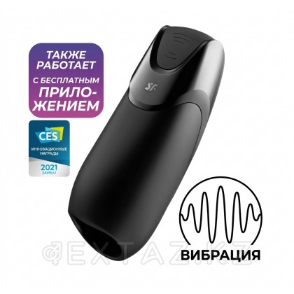 Мастурбатор с вибрацией Satisfyer Men Vibration+ (Connect App) от sex shop Extaz фото 2