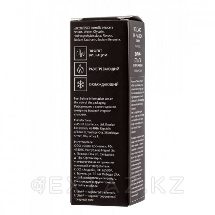 Гель Erotist с эффектом вибрации VOLCANO OF PASSION со вкусом вишни 25 мл от sex shop Extaz фото 5