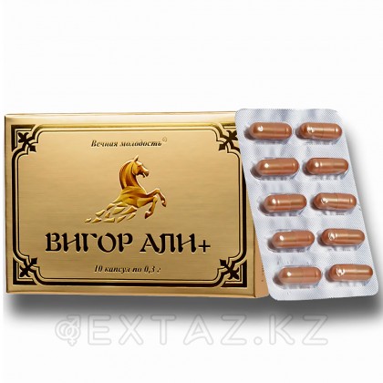 Возбуждающие капсулы для потенции Вигор Али+ (Vigor Ali+) 10 шт. от sex shop Extaz фото 7