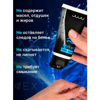 Лубрикант JUJU Увлажняющий 50 мл от sex shop Extaz фото 5