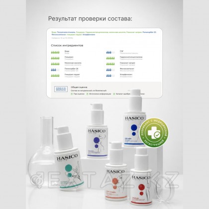 Смазка Hasico Premium с глицциризиновой кислотой, 100 мл от sex shop Extaz фото 9