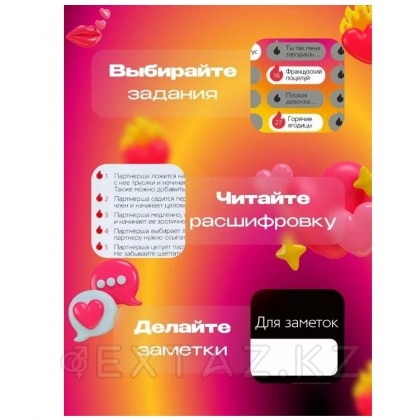 Скретч-плакат «Секс-гид. Искушение», А3, 18+ от sex shop Extaz фото 4