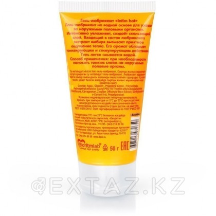 Гель-любрикант INTIM HOT серии LIMITED EDITION, туб, 50 г от sex shop Extaz фото 4