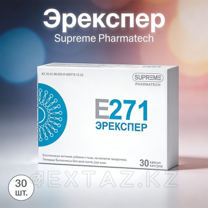 Капсулы Эрекспер Supreme Pharmatech 30 шт. от sex shop Extaz фото 4