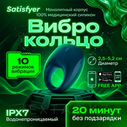 Виброкольцо Satisfyer Strong One от sex shop Extaz фото 2