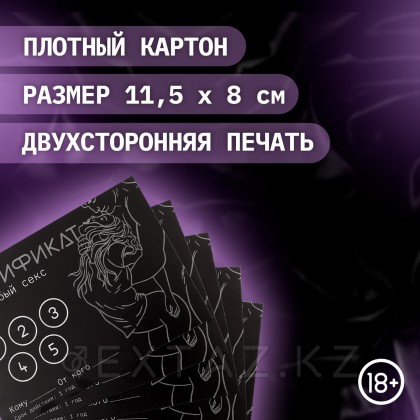 Сертификат «Грубый секс», 11.5×8 см, 18+ от sex shop Extaz фото 2