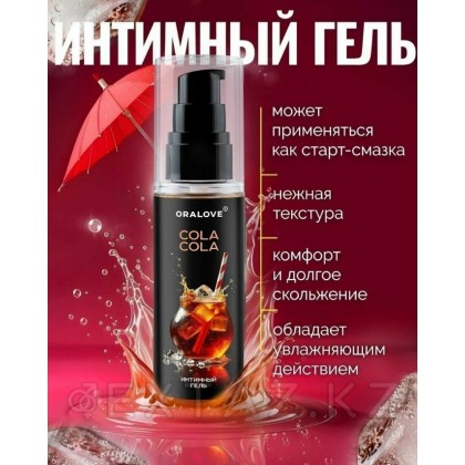 Съедобный оральный гель Кола 60 г от sex shop Extaz фото 5
