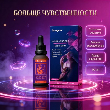 Капли женские Gooyeer 30 мл от sex shop Extaz фото 2