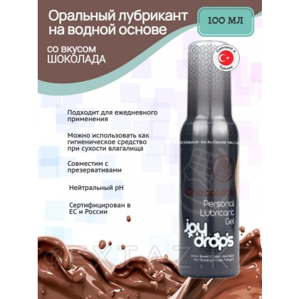 JOYDROPS Смазка со вкусом шоколада (на водной основе) 100мл от sex shop Extaz фото 2