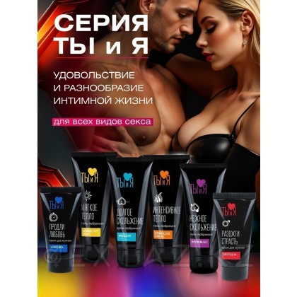 Крем 