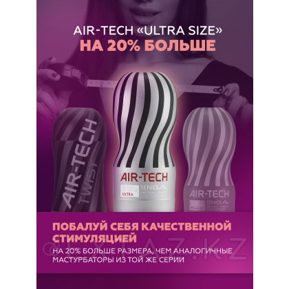 Стимулятор многоразовый TENGA Air-Tech Ultra Size  от sex shop Extaz фото 5