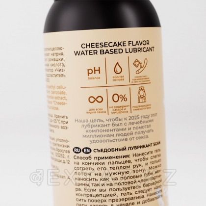 Лубрикант для орального секса SGAN Sensual со вкусом чизкейка, 100 мл от sex shop Extaz фото 3