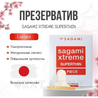 Презервативы SAGAMI Xtreme Superthin (ультратонкие) 1 шт. от sex shop Extaz фото 2