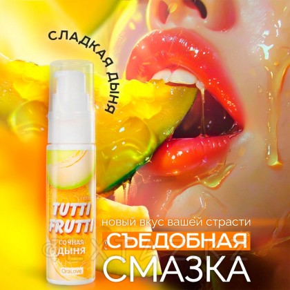 Интимный гель TUTTI-FRUTTI, сочная дыня, 30 г от sex shop Extaz фото 2