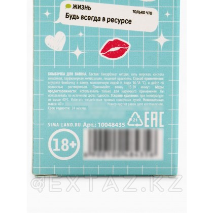 Бомбочка для ванны «Ты красивая» аромат малиновой шипучки 60 гр от sex shop Extaz фото 8