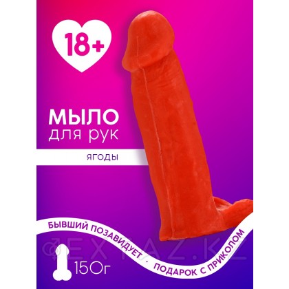 Мыло для рук, 150 г, аромат ягод, 18+, Чистое счастье от sex shop Extaz фото 2
