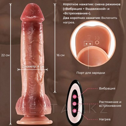 Вибратор реалистичный CompanionX с подогревом и пультом ДУ (22 х 4,5 см.) от sex shop Extaz фото 2