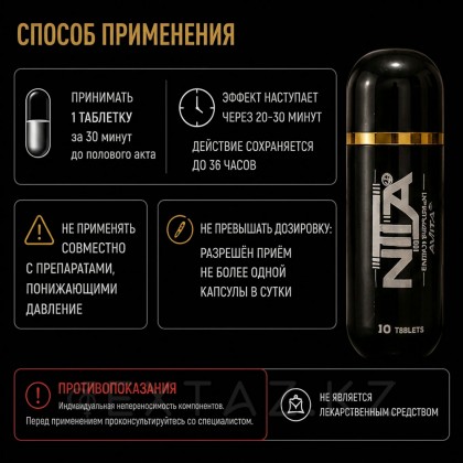 Возбуждающее средство для мужчин King Kong (10 таб.) от sex shop Extaz фото 5