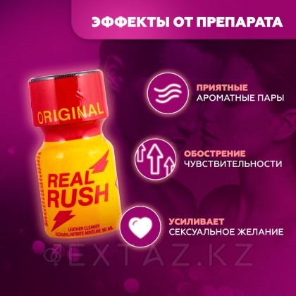 Попперс Real Rush (Isoamyl) 10 мл от sex shop Extaz фото 3
