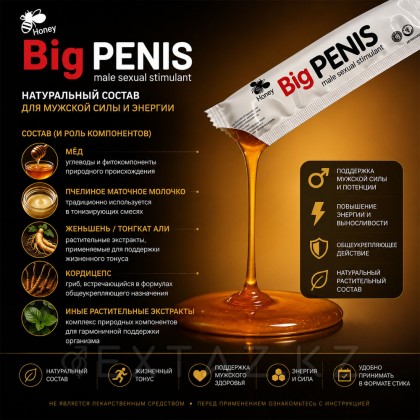Мёд Big Penis - мужской возбудитель от sex shop Extaz фото 4